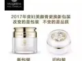 麦吉丽素颜三部曲-贵妇膏-招代理-零售小套装$78