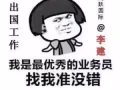 【WP川菜厨师】咖啡 餐馆店长等，小李☎/微信：18224464548.