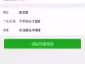 曝光在兀蘭出售滑板車的無良奸商?