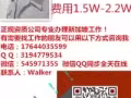 还在为找不到正规中介而担忧吗？专业办理新加坡！办理失败不收费！详询微信