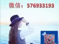 新单，每日更新，单子好，价低，加微信576933195    随时为你找单