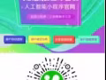 智能零售系统如意推