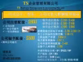 一站式會計，稅務，公司註冊及薪酬管理服務