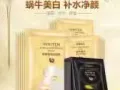 蜗牛补水面膜
