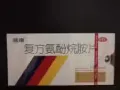 出售中国带过来的感冒药和消炎药