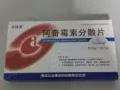 出售中国感冒药消炎药