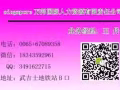 按摩 ，找工作，换工作，费用低，办理出境快微信18343592961