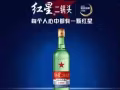 需要白酒的朋友联系我，正宗牛栏山二锅头。大量有货，需要的联系我