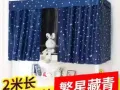 遮光上下床床帘&鸭舌帽