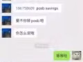 微信充值骗子