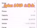 出售自用 IPhone 6plus 64GB 土豪金 裸机
