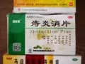 国内多带痔疮膏.需要的联系，可送武吉巴督地铁站