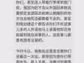 黑心房东