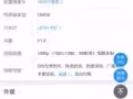 三星A5 2017  前後1600萬像素攝像頭