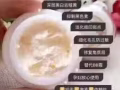 麥吉麗貴婦膏