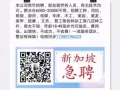文职销售     底薪1700$ +提成   微信pslw2018