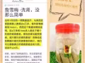纯天然草本精华，健康养生