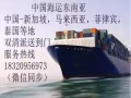 中国海运新加坡，普货，敏货，拼团个人物品统统400一方，派送到门