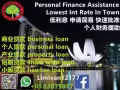 100%免抵押 申请简易 快速批准 私人贷款
