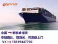 PNB广州博恩派-从中国海运一些货物到新加坡要多久