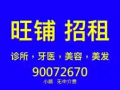 ??? 后港 旺铺 招租 ???