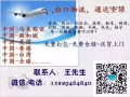 广州到新加坡空运到家，可寄各种食品，火腿长，火锅底料，瓜子……等
