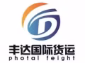 丰达新加坡国际货运