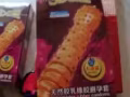刚刚中国带过来的避孕套