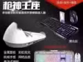 槍王王座