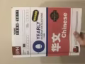 2008-2017o水准华文考题Chinese