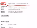 惠普品牌台式电脑