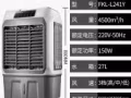 闲置空调扇  水冷  有冰晶片   更凉爽