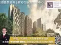 【Marina One Residence 滨海盛景豪苑】滨海湾楼盘 