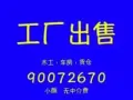 ? 兀兰 工业区 大约 5100方尺