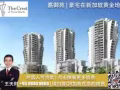 【The Crest 嘉御苑】东陵区 （第3邮区）