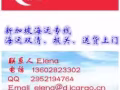 搬家私人家具搬到新加坡海运