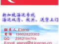 包送上楼新加坡海运门到门,中国广州到新加坡海运专线 