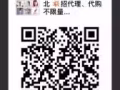 新加坡资源共享广告群