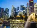 办理新加坡基金会注册对接交易所ico出具法律意见书