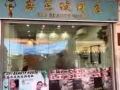 AMK美容，美甲一体店面