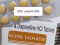 印度壮阳药，爱希力双效片（助勃+延时)！全岛送货上门！