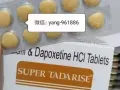 印度壮阳药，爱希力双效片（助勃+延时)！全岛送货上门！