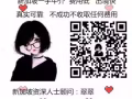 新加坡一手中介无论是工作不顺心的想换工作的还是想出国劳务的都可以找我！