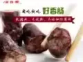 山东顺香斋香肠