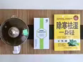 祛湿茶！！！