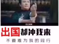 高薪水好工作安全有效率咨询微信13578718953