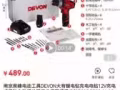 大有鋰電鑽