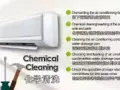 空调药水清洗