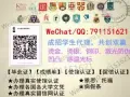 WeChat\QQ:791151621办`毕`业`证`成`绩`单`使`馆`教`育