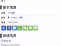 看房子的注意了！小心騙子